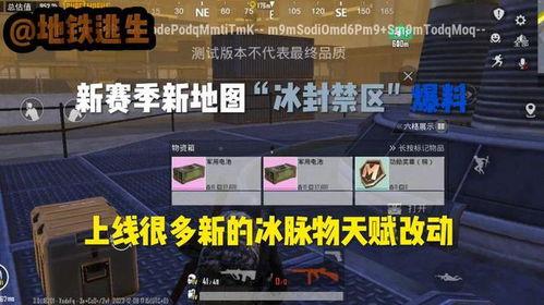 地铁逃生4图最新爆料,揭秘最新四图爆料,惊险逃生路线大公开 第1张 地铁逃生4图最新爆料,揭秘最新四图爆料,惊险逃生路线大公开 第1张